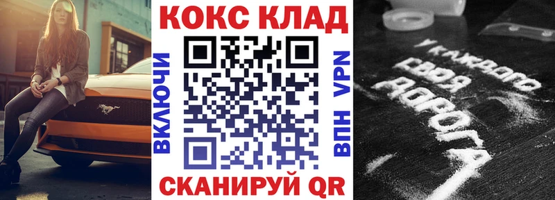 КОКАИН Fish Scale  Купить закладки  Заволжск 