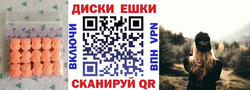 ЭКСТАЗИ круглые  Купить где  Заволжск 