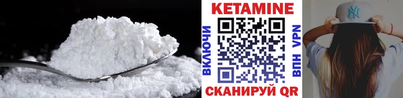 КЕТАМИН VHQ  Купить где  Заволжск 