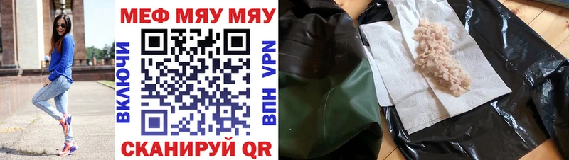 Купить где  Заволжск  МЯУ-МЯУ 4 MMC 
