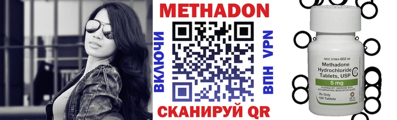 МЕТАДОН кристалл  Купить  Заволжск 